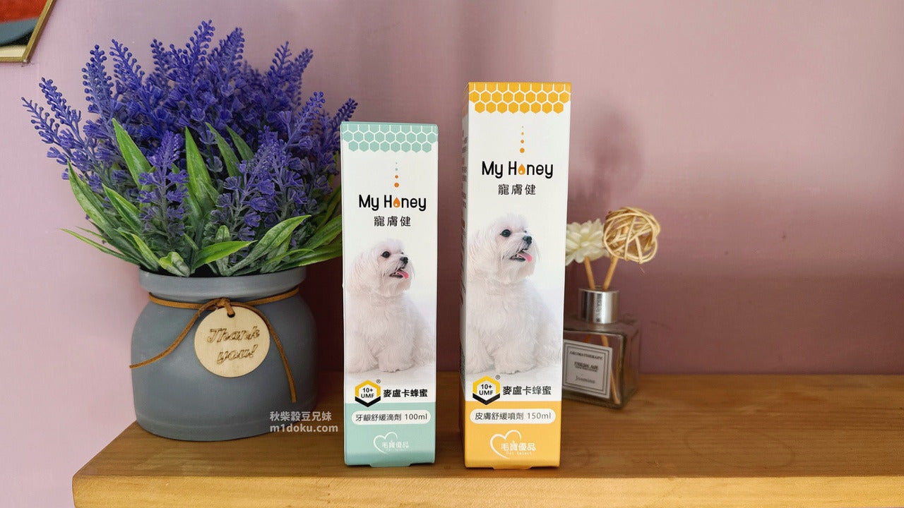 【米豆&米穀的蜂蜜護理日記】🍯 口腔×皮膚麥盧卡蜂蜜護理推薦