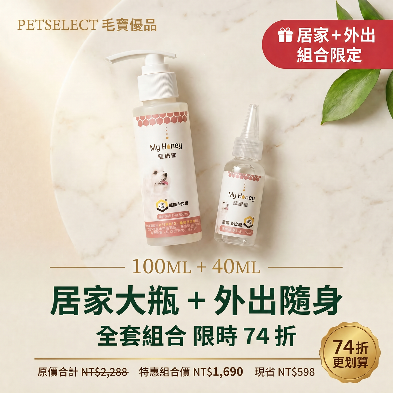 麥盧卡蜂蜜腳掌滋潤乳霜(犬貓專用)