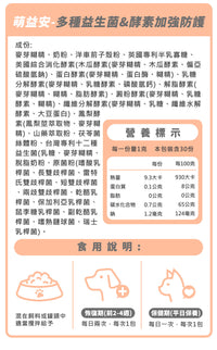 毛寶優品PetSelect 萌益安-犬貓腸胃保健食品瓶身特寫，包裝上強調改善軟便、嘔吐、守護腸道健康的字樣，背景為活潑的貓狗圖案。