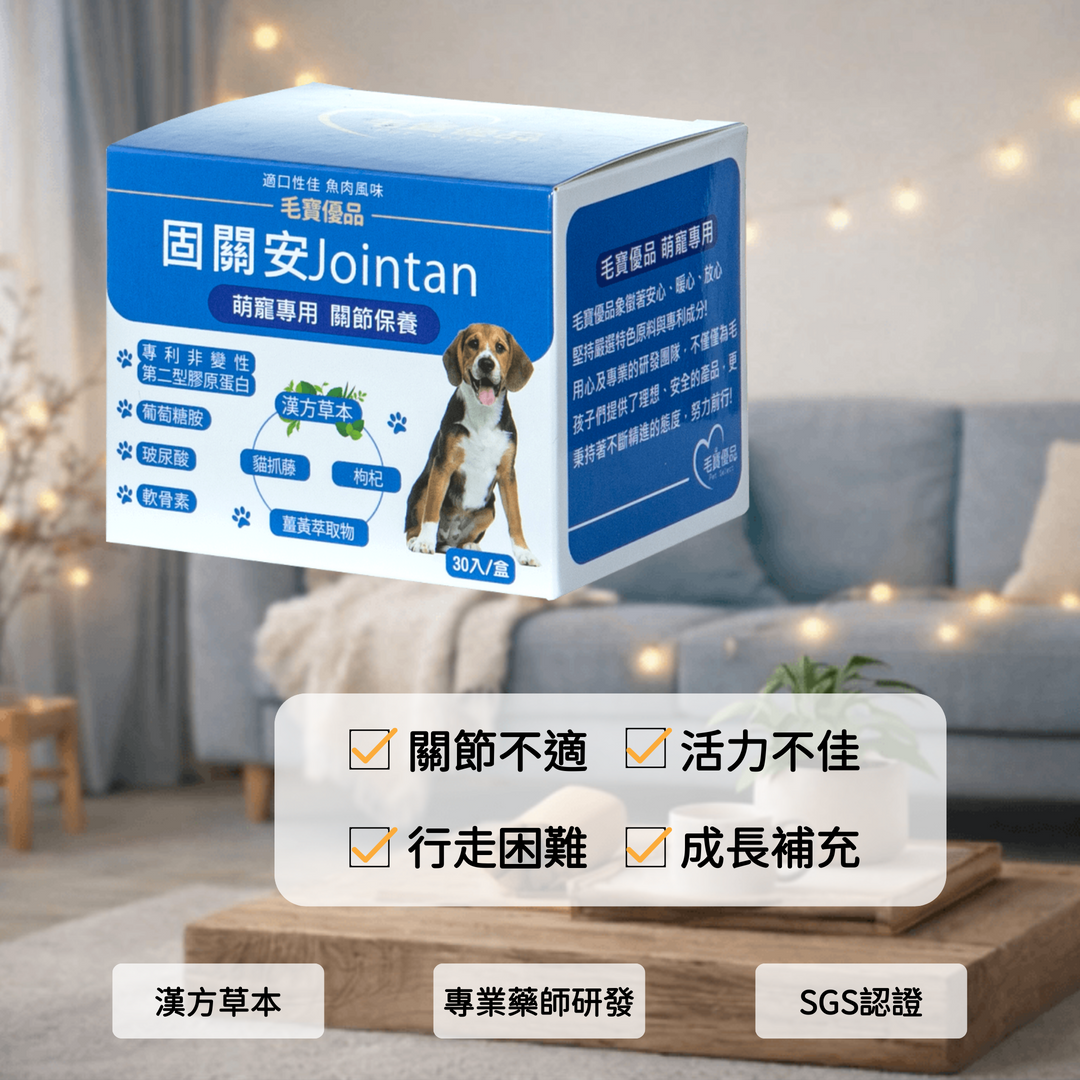 毛寶優品Petselect 固關安犬貓關節保健食品，產品包裝與健康活潑的狗狗貓咪，象徵強健關節、良好行動力。