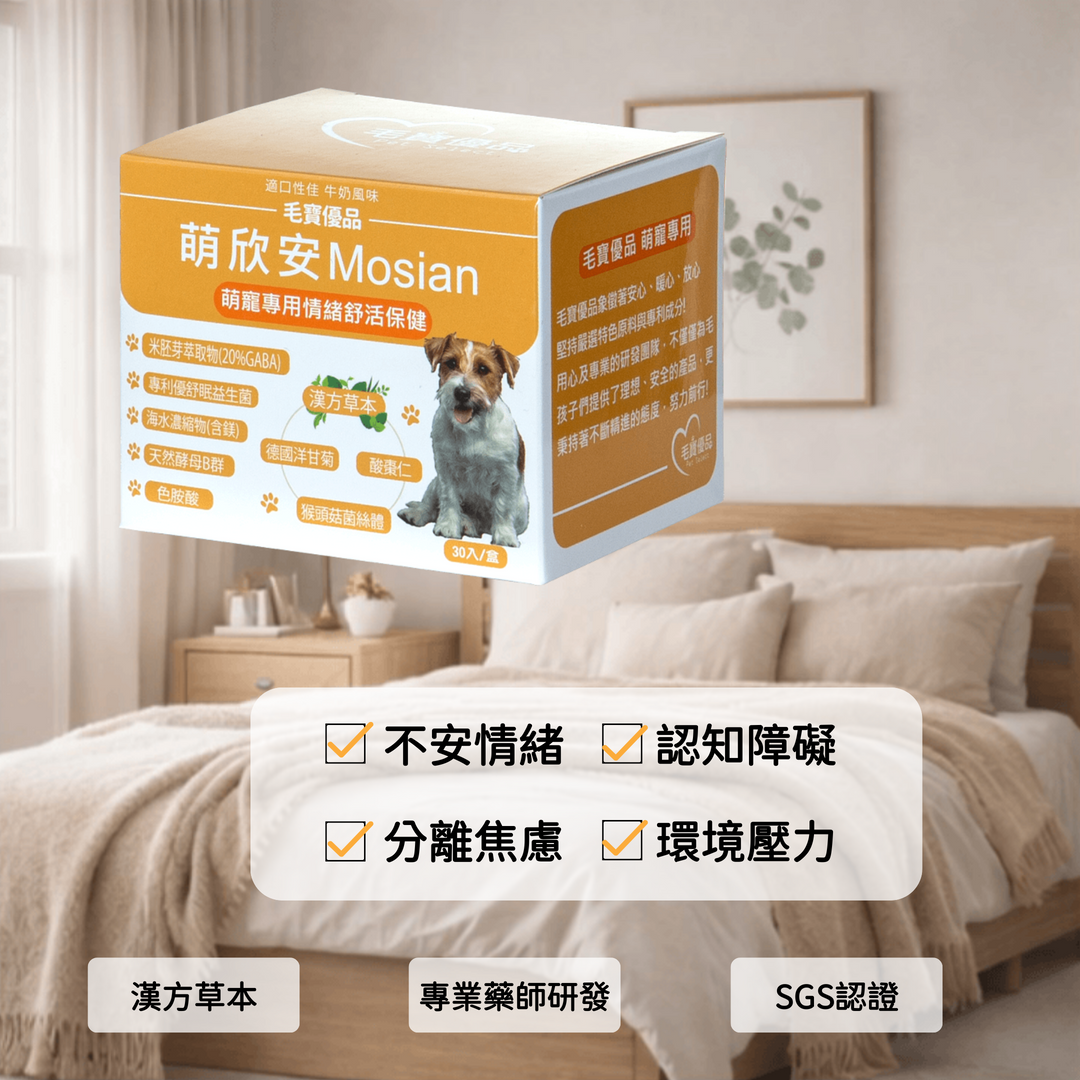 毛寶優品Petselect萌欣安-犬貓情緒舒活保健食品包裝，幫助舒緩分離焦慮、環境壓力與情緒困擾的犬貓。