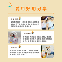 毛寶優品PetSelect麥盧卡蜂蜜皮膚舒緩噴劑，犬貓專用。瓶身與示意圖，展現溫和護理紅癢、敏感肌膚，提升毛孩皮膚舒適度。