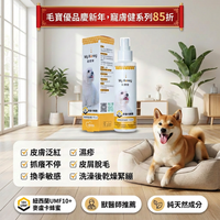 毛寶優品PetSelect麥盧卡蜂蜜皮膚舒緩噴劑，犬貓專用。瓶身與示意圖，展現溫和護理紅癢、敏感肌膚，提升毛孩皮膚舒適度。
