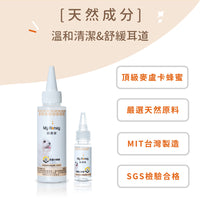 PetSelect毛寶優品麥盧卡蜂蜜耳道清潔舒緩滴劑瓶身特寫，搭配活潑犬貓示意圖，展現溫和護理後潔淨清爽的耳朵。