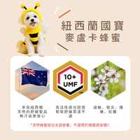 PetSelect毛寶優品麥盧卡蜂蜜耳道清潔舒緩滴劑瓶身特寫，搭配活潑犬貓示意圖，展現溫和護理後潔淨清爽的耳朵。