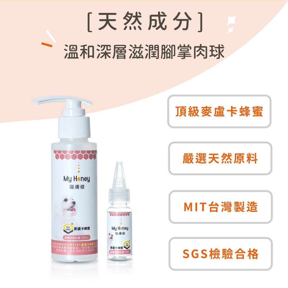 毛寶優品PetSelect麥盧卡蜂蜜隨行TryTry組全覽，包含犬貓專用皮膚舒緩噴劑、腳掌潤澤乳霜、牙齦舒緩劑與耳道清潔滴劑四款體驗瓶。