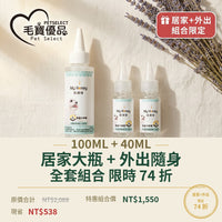 牙齦組合 100ml+40ml 居家+外出 74折