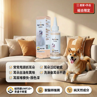 PetSelect毛寶優品 耳道 - 居家+外出組合限定