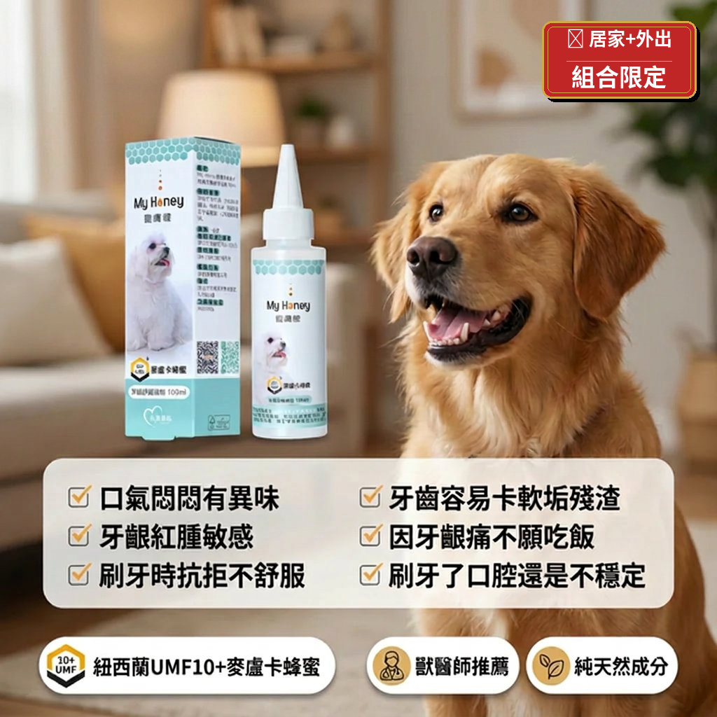 PetSelect毛寶優品 牙齦 - 居家+外出組合限定