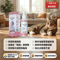 PetSelect毛寶優品 腳掌 - 居家+外出組合限定