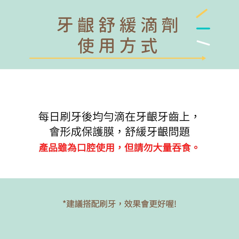 麥盧卡蜂蜜牙齦舒緩滴劑(犬貓專用)